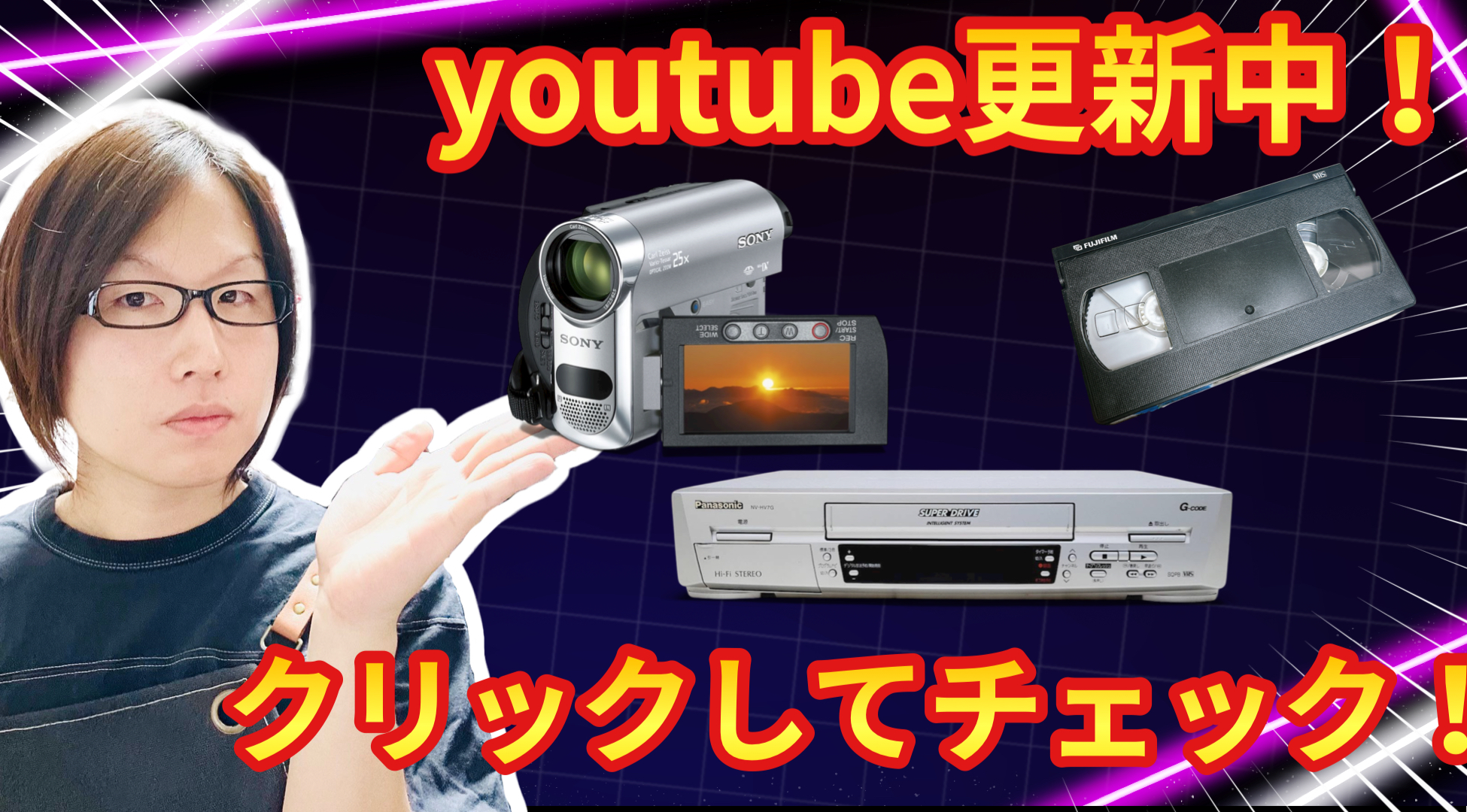 youtube更新しております!クリックしてチェック!